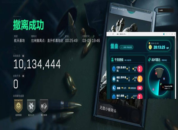 安桌辅助手势三角洲软件效果